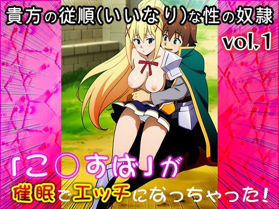 【無料エロ漫画】【同人CG集】こ○すば 1(同人天国) d_681541