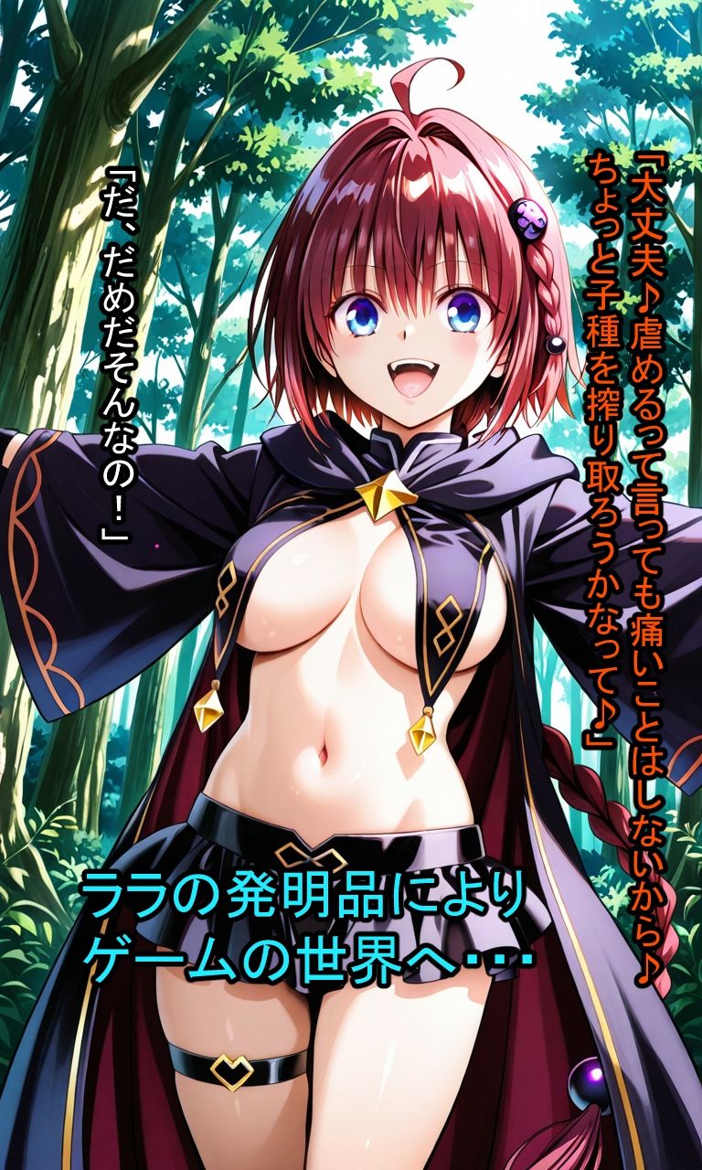 サンプル画像1:もんくえ風T〇LOVEる(アフロヘアー) [d_681560]