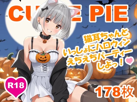 d_681565｜CUTIE PIE - 猫耳ちゃんとハロウィンえちえちパーティー【OTSUJYO】