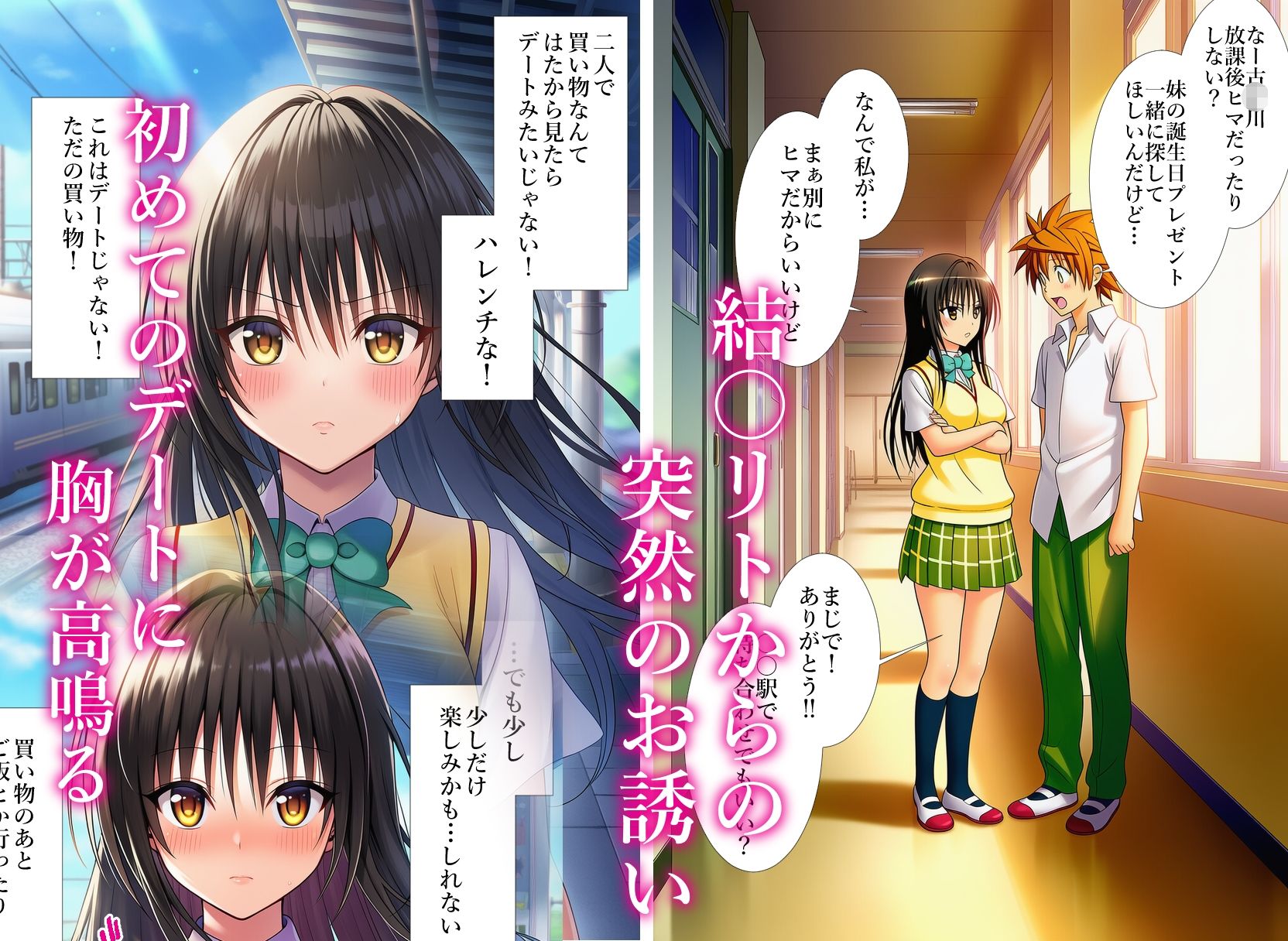 サンプル画像1:催〇列車  電車に乗っただけなのに(乳首王国) [d_681578]