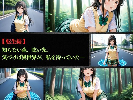 隠せない淫欲 〜逃げ場なき異世界凌●の輪舞 古手川編〜 画像2