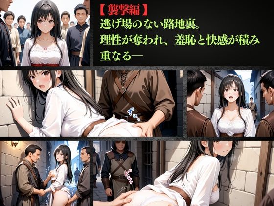 隠せない淫欲 〜逃げ場なき異世界凌●の輪舞 古手川編〜 画像3