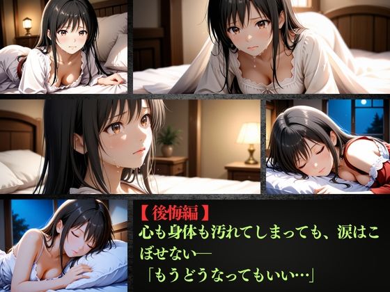隠せない淫欲 〜逃げ場なき異世界凌●の輪舞 古手川編〜 画像7