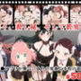 スパイ、殺し屋、そして教室の罠  〜催●アプリが繋ぐ、偽りの家族と本物の欲望〜