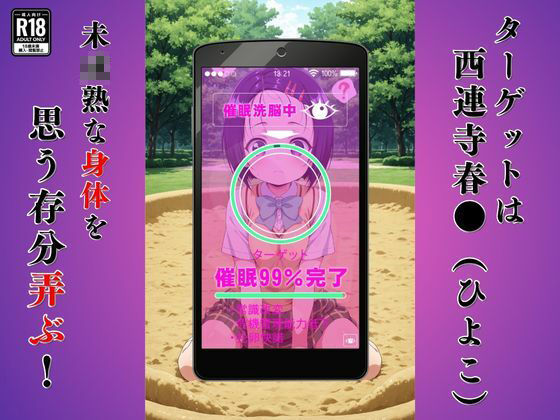 催●おじさんのヒロイン●辱孕ませ【西連寺春●（ひよこ）編】2