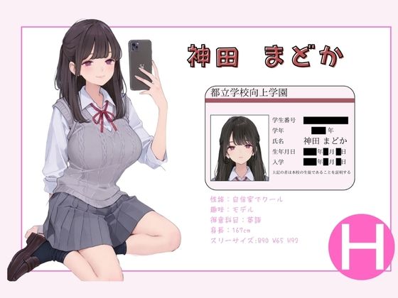 サンプル画像3:都立学校向上学園 オレのハメ撮り図鑑(カワイイ法人SJMアニメ) [d_681680]