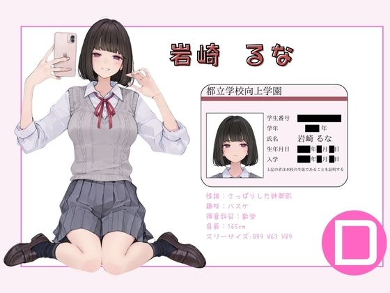 サンプル画像4:都立学校向上学園 オレのハメ撮り図鑑(カワイイ法人SJMアニメ) [d_681680]