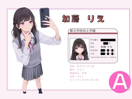 サンプル画像5:都立学校向上学園 オレのハメ撮り図鑑(カワイイ法人SJMアニメ) [d_681680]