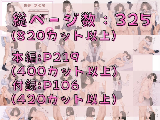 サンプル画像6:都立学校向上学園 オレのハメ撮り図鑑(カワイイ法人SJMアニメ) [d_681680]