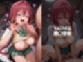 ヒロインは発情期だからしょうがない 黒〇芽亜編