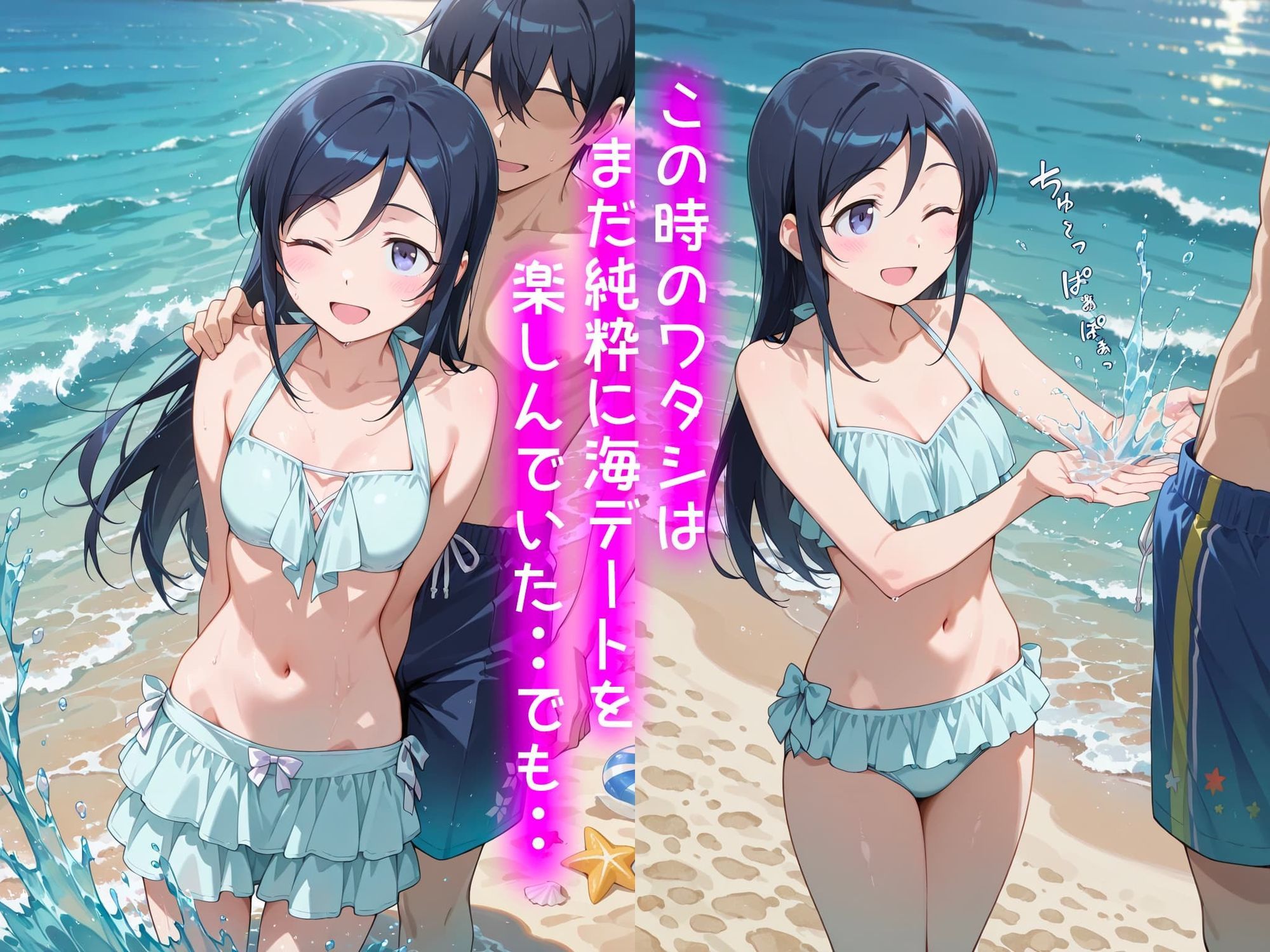 処女卒業記録〜ワタシが女になった夏〜【あやせ編】 画像2