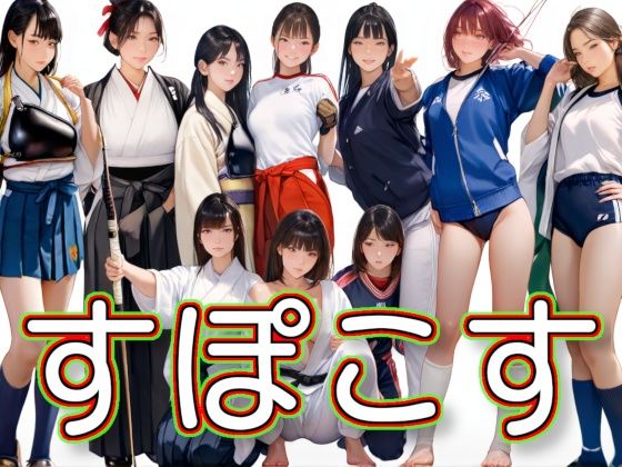 【無料エロ漫画】すぽこす(Gugh Gouf Burgers) d_681737