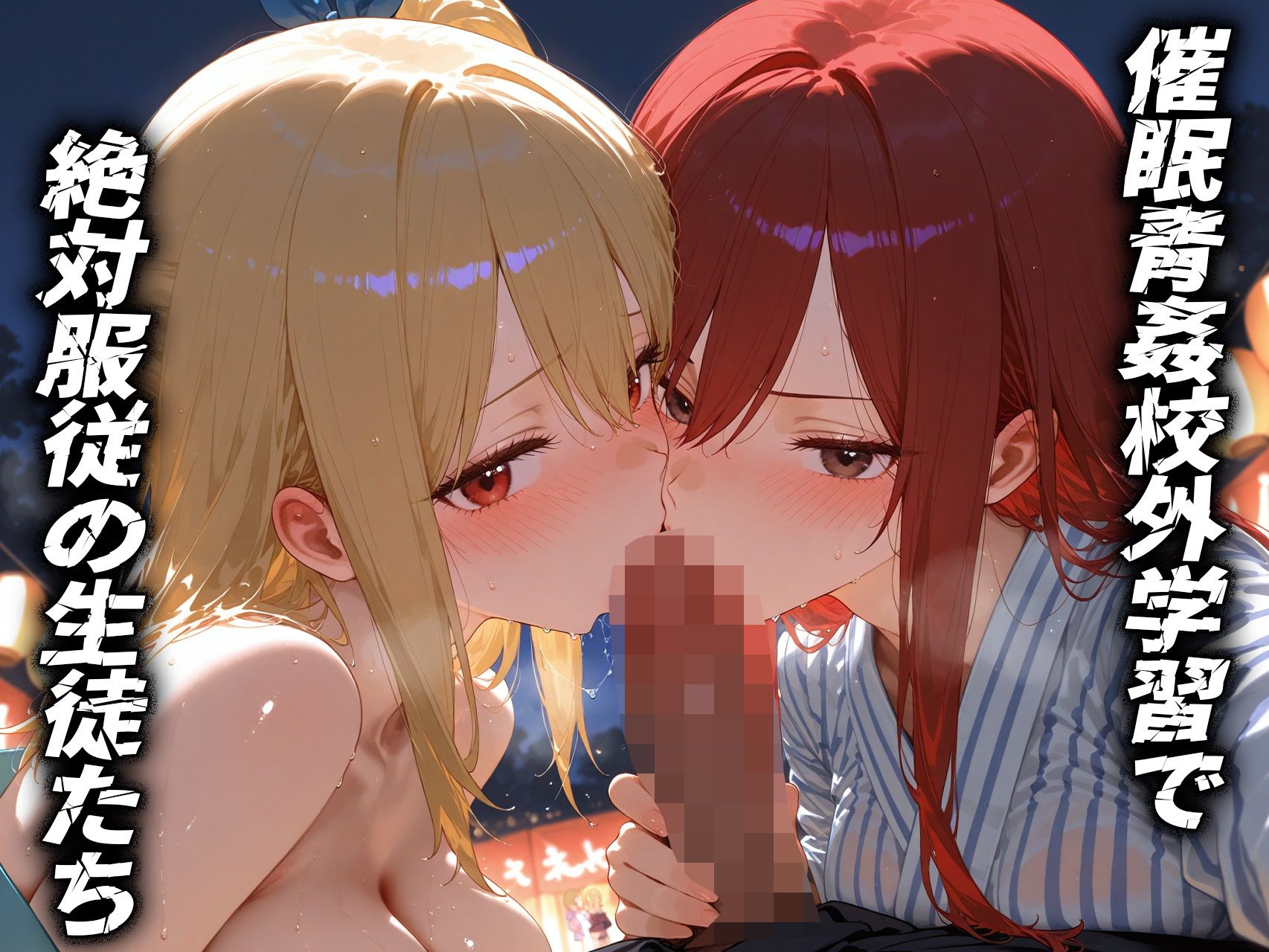 【エ◯ザ・ルー◯ー】背徳教師〜青姦校外学習〜 画像2