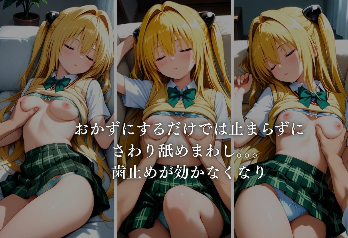 サンプル画像6:眠らせてはめまくる(童貞サークル) [d_681764]