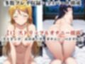 敗北し恥辱の上マゾ快楽堕ち-【高○桐乃＆五更○璃】-