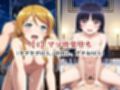敗北し恥辱の上マゾ快楽堕ち-【高○桐乃＆五更○璃】-