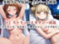 敗北し恥辱の上マゾ快楽堕ち-【麗○お茶子＆ト○ヒミコ】-