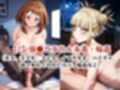敗北し恥辱の上マゾ快楽堕ち-【麗○お茶子＆ト○ヒミコ】-