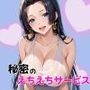 ド田舎銭湯のぬるぬる洗体マッサージ！身体を洗っていたら本番まで…【ハンコ○ク編】