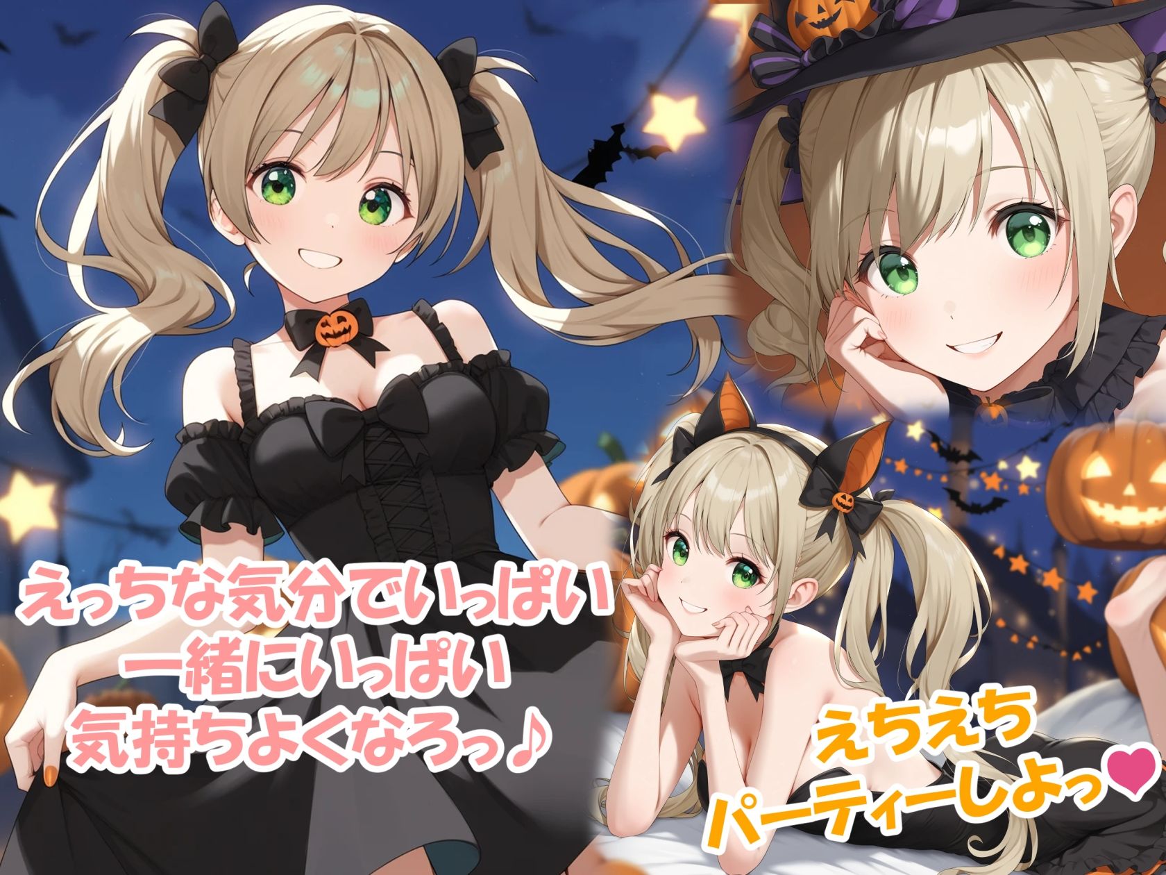 サンプル画像1:CUTIE PIE – ゆる巻きツインテールちゃんとハロウィンえちえちパーティー(OTSUJYO) [d_681853]