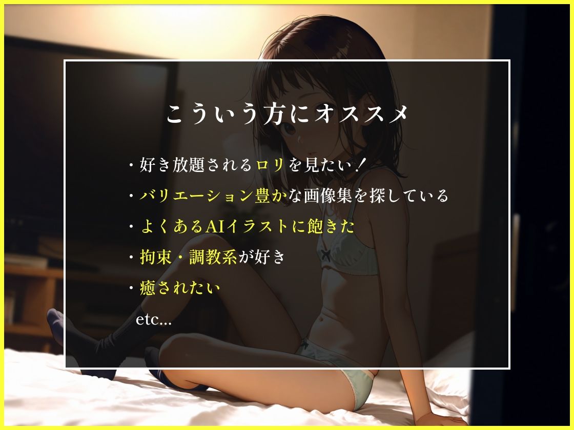 サンプル画像2:おじのペット堕ち少女(美女紹介所) [d_681871]