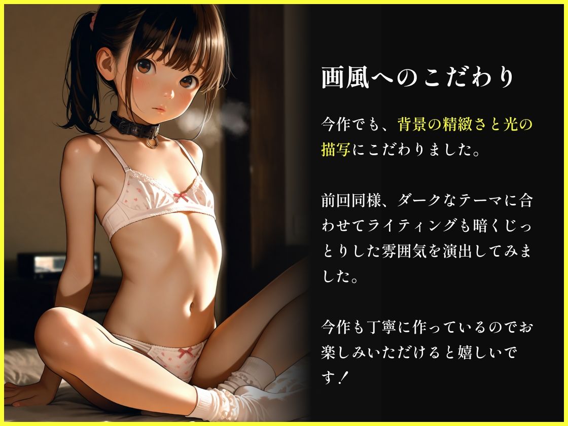 サンプル画像4:おじのペット堕ち少女(美女紹介所) [d_681871]