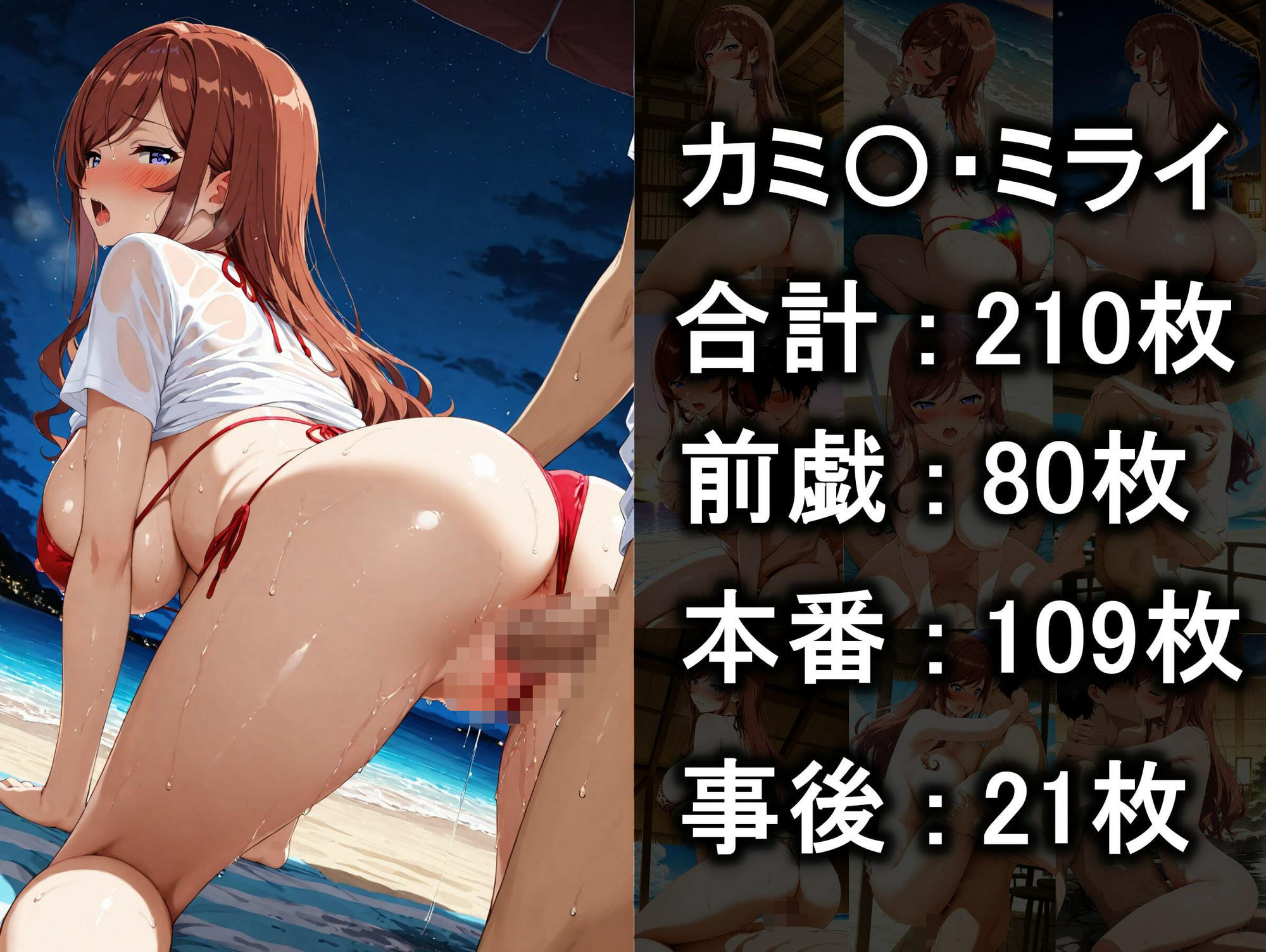 サンプル画像4:人気ヒロイン2人を海でナンパしてハメ倒した話 【カミ〇・ミライ ・ ホシ〇・フミナ 編】(ヒロインLOVE?) [d_681881]