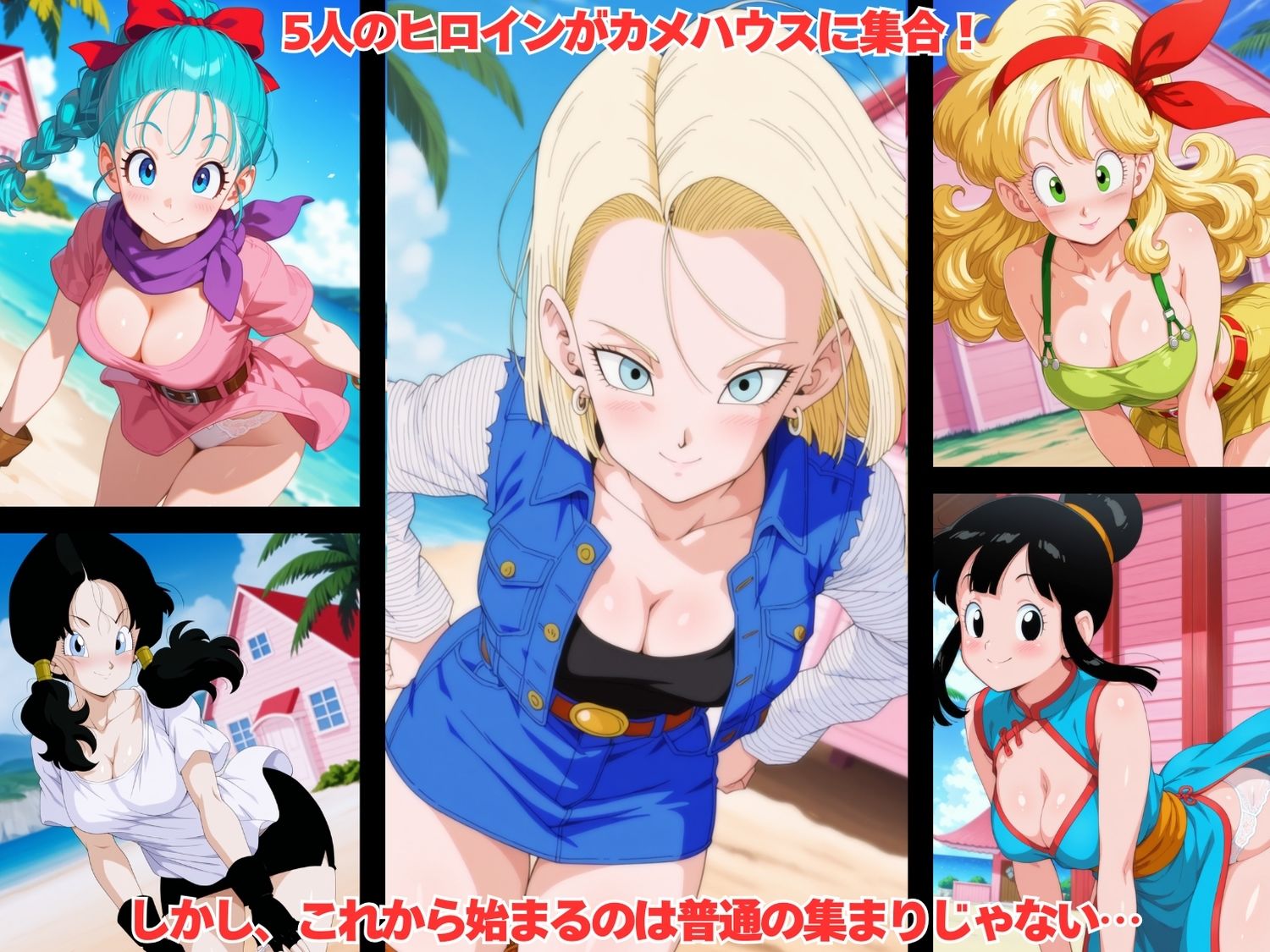 サンプル画像1:【寝取られ】カメハウス催●ハーレム計画(おとなミルキィ団) [d_681898]