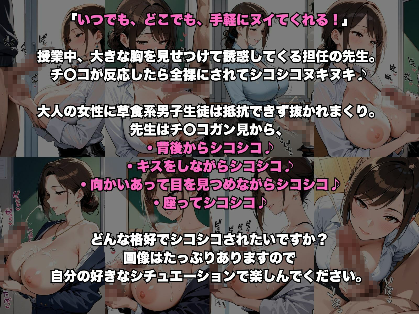 サンプル画像1:おちんぽヌキヌキ倶楽部 〜男子生徒を誘惑する妖艶女教師編〜(性癖の館) [d_681922]