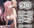 ヒロイン図鑑  ラ〇・古手川〇