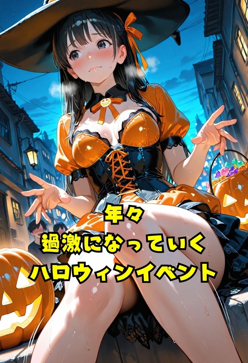 サンプル画像1:はろういんパーティ  性なる夜を求めて(ジョニーデッパー) [d_682001]