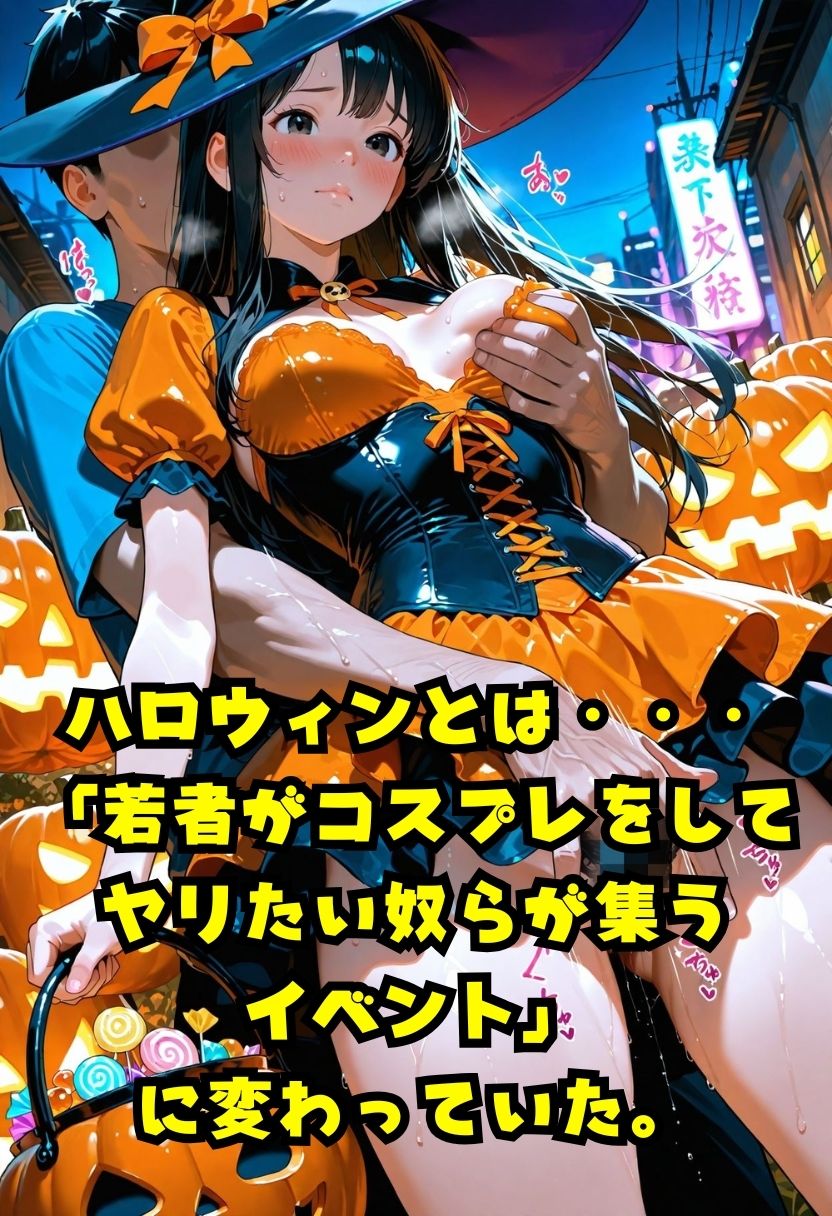 サンプル画像2:はろういんパーティ  性なる夜を求めて(ジョニーデッパー) [d_682001]