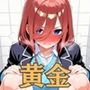 極太ウンコトイレ乱入〜絶対に見られたくない姿〜中〇三玖