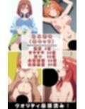 『五●分の花嫁 その2』ヒロイン脱がしてみた スマホでも見やすい縦型 ムキムキ色黒モブがヤリたい放題  シチュエーション＆クオリティ厳選済み450枚！