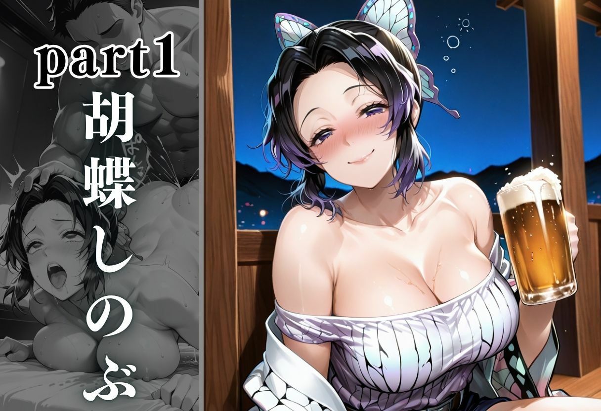 泥●お持ち帰りの夜Vol.1 画像3