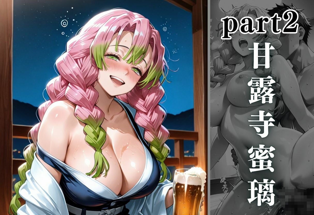 サンプル画像4:泥●お持ち帰りの夜Vol.1(幻想ピクセル工房) [d_682070]