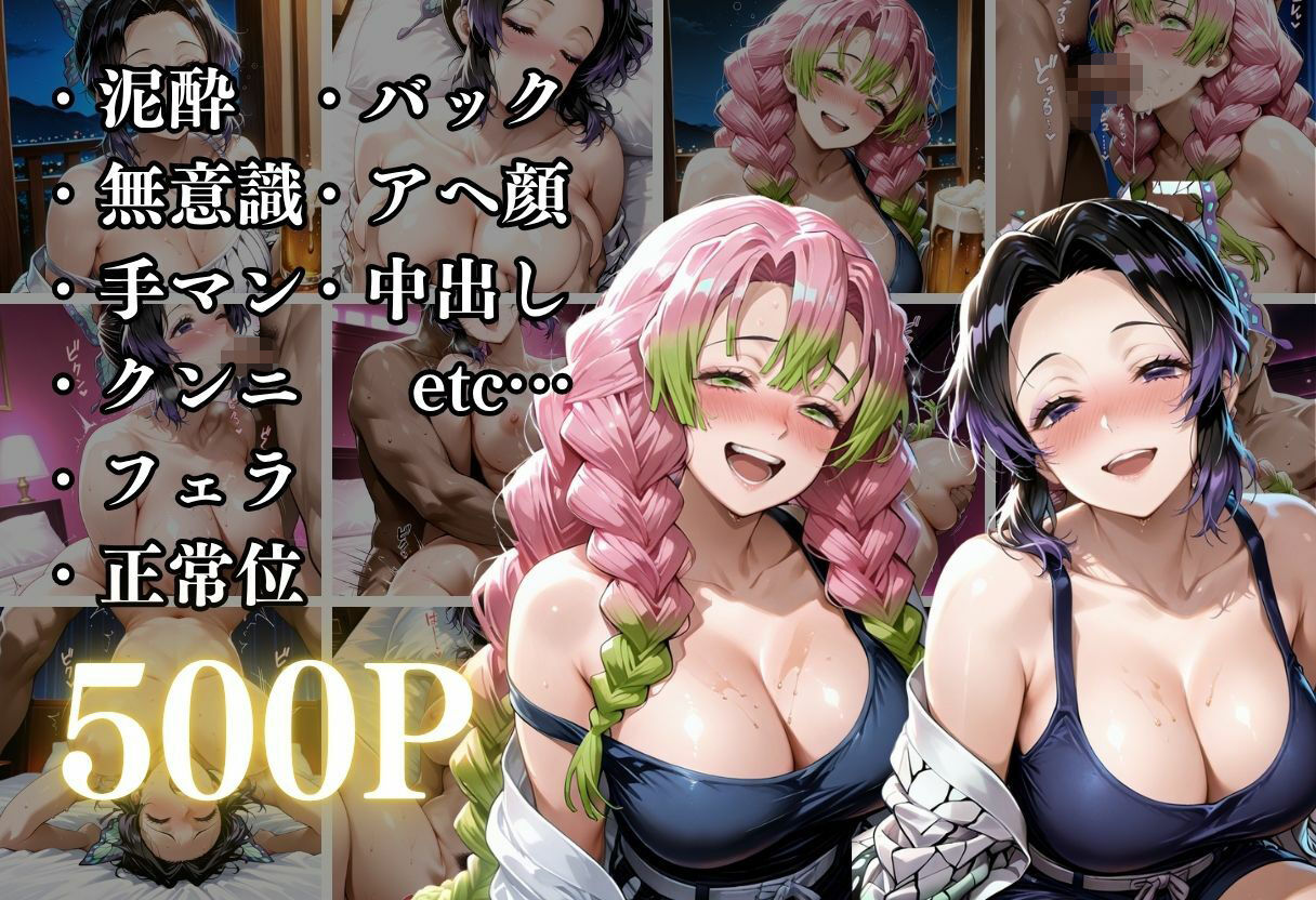 泥●お持ち帰りの夜Vol.1 画像10