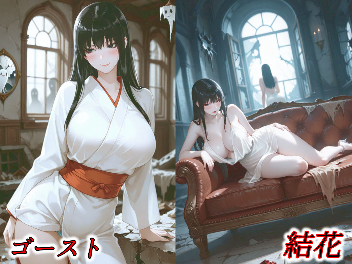 サンプル画像3:京香・結花・小春  Halloween Collection ゴースト＆シスター(春京ノ花橘) [d_682076]