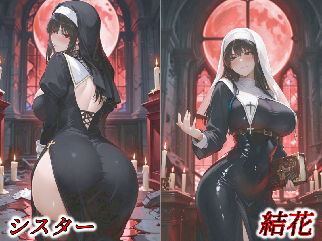 京香・結花・小春 Halloween Collection ゴースト&シスター 画像4