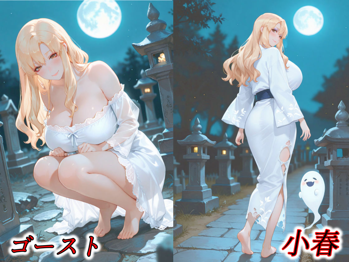 京香・結花・小春 Halloween Collection ゴースト&シスター 画像5