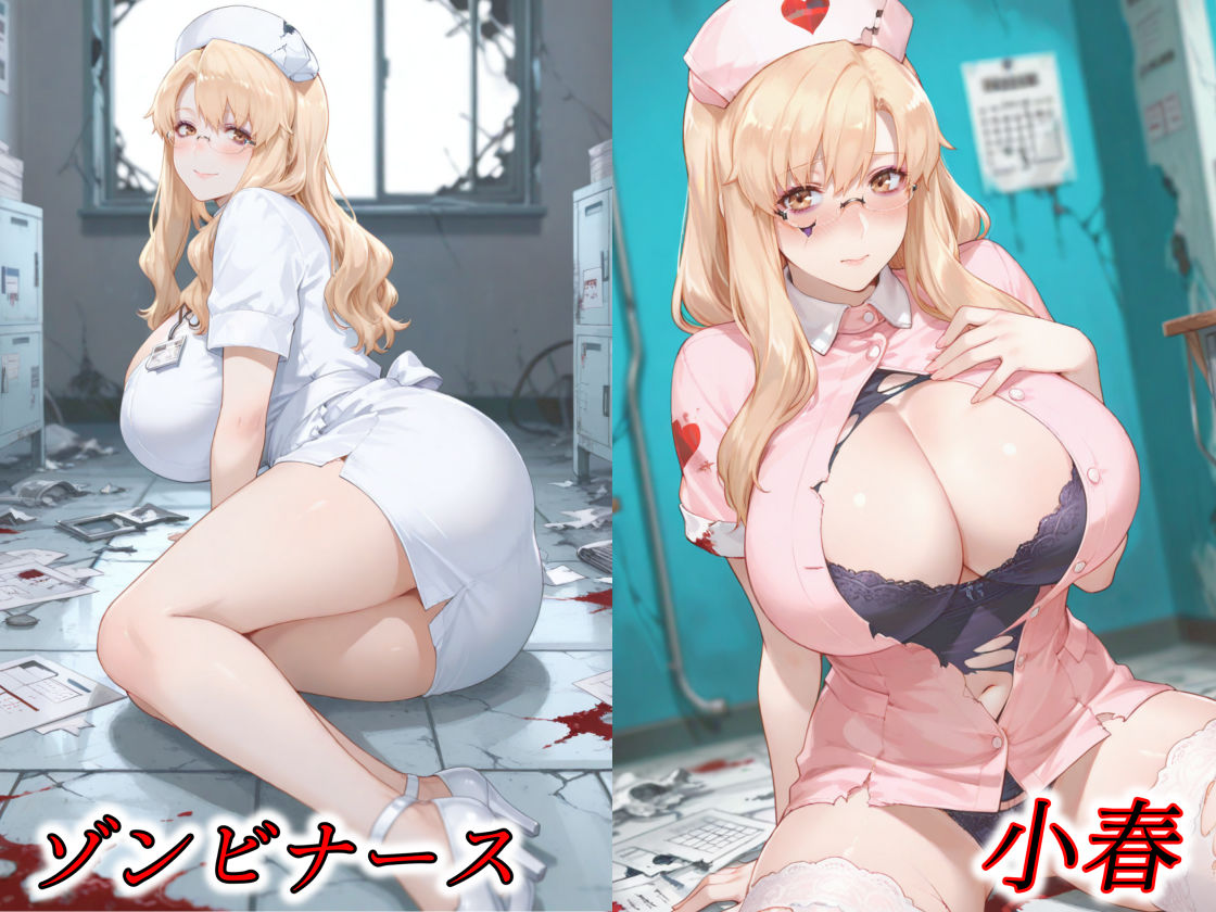 サンプル画像5:京香・結花・小春 Halloween Collection ゾンビナース＆マミー(春京ノ花橘) [d_682078]