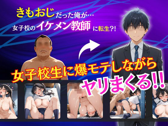 サンプル画像1:女子校教師に転生して性指導ヤリまくる  〜有村結衣  編〜(もちきなこ) [d_682109]