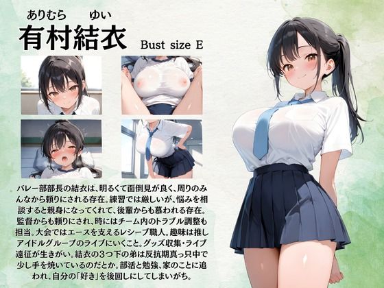 サンプル画像2:女子校教師に転生して性指導ヤリまくる  〜有村結衣  編〜(もちきなこ) [d_682109]