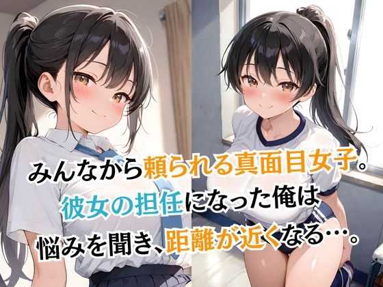 サンプル画像3:女子校教師に転生して性指導ヤリまくる  〜有村結衣  編〜(もちきなこ) [d_682109]