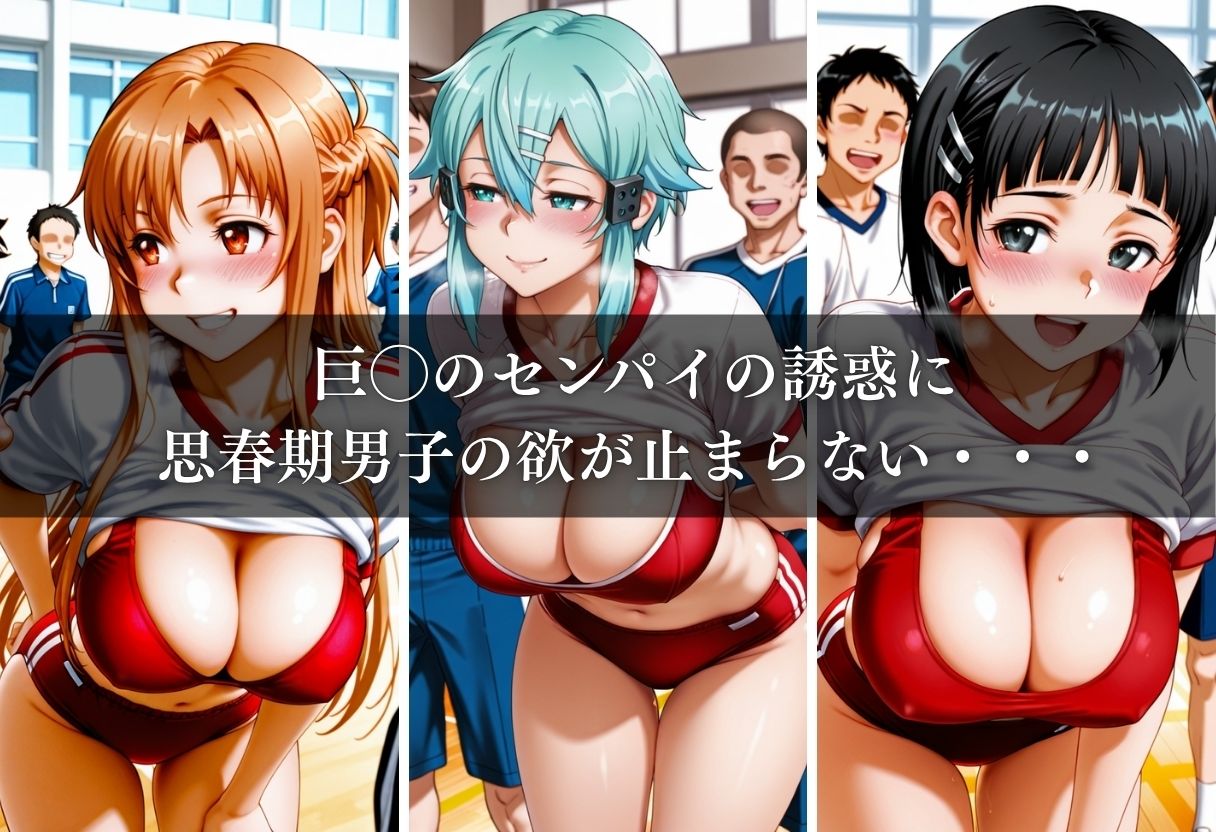 サンプル画像2:胸いっぱいの特別授業〜思春期男子たちのアレが暴走！？〜Vol.4(えーあい69) [d_682133]