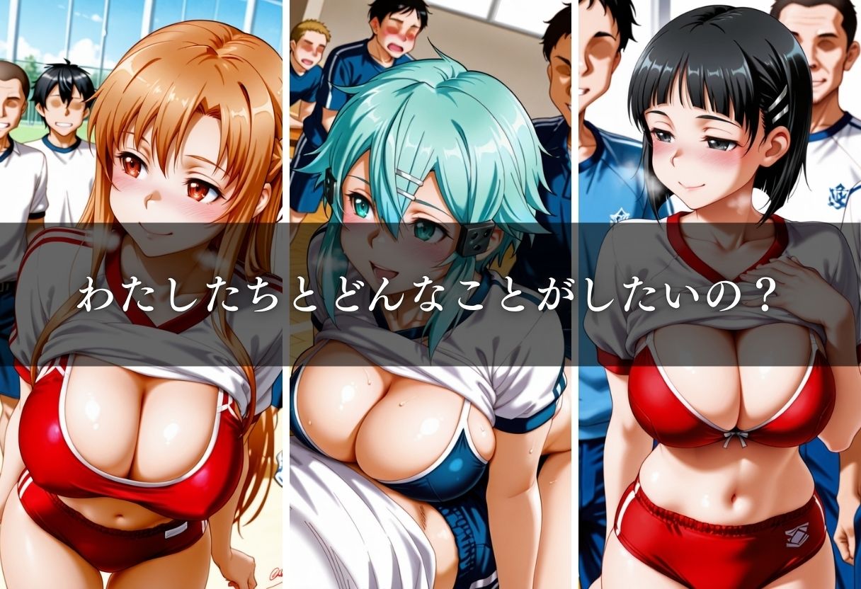 サンプル画像6:胸いっぱいの特別授業〜思春期男子たちのアレが暴走！？〜Vol.4(えーあい69) [d_682133]