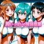胸いっぱいの特別授業〜思春期男子たちのアレが暴走！？〜Vol.4