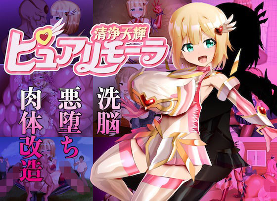 清浄天輝ピュアリモーラ【アドラブリュー】