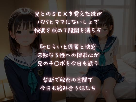 〜いもうと〜親に内緒の濃厚えっち - hitomi raw無料エロ漫画(同人誌)サンプル画像 002