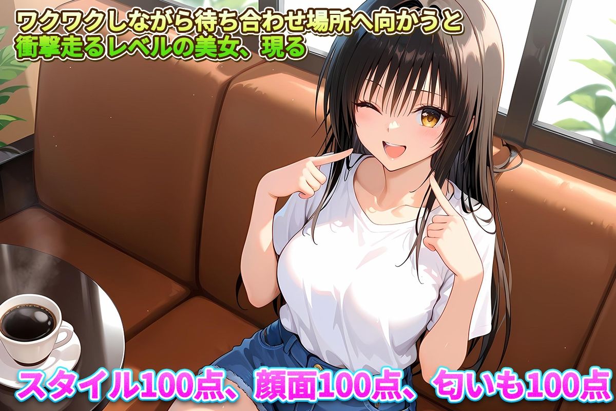 サンプル画像2:レンタル彼女始めました  古手川編(オマンコはいかがですか) [d_682156]